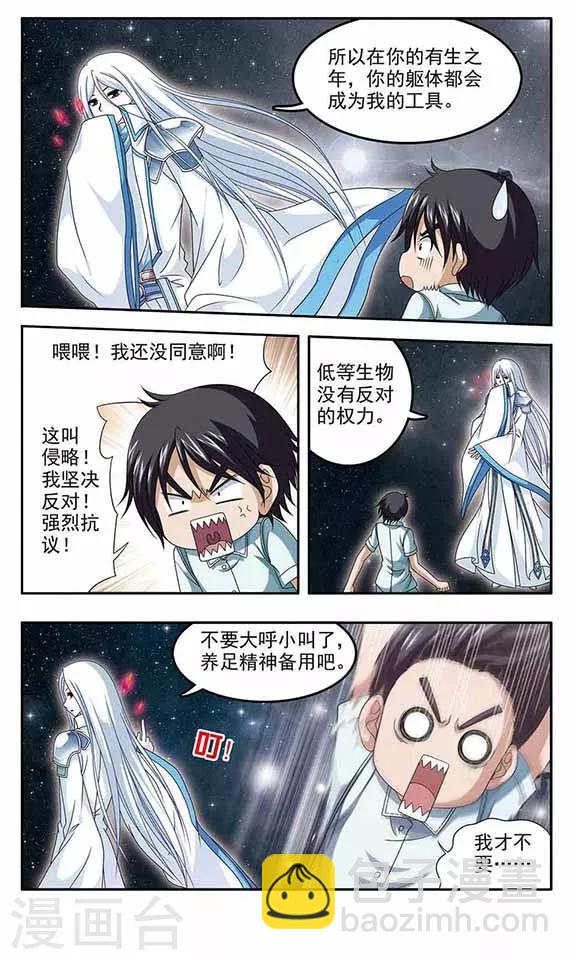 第5话 石书的秘密10
