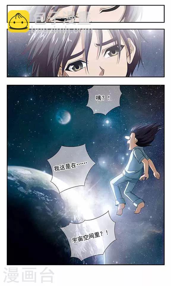 第5话 石书的秘密2