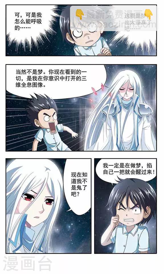 第5话 石书的秘密3
