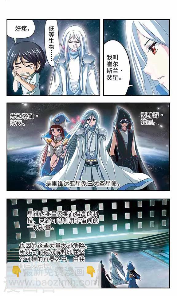第5话 石书的秘密4