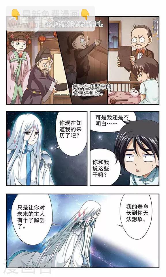 第5话 石书的秘密9