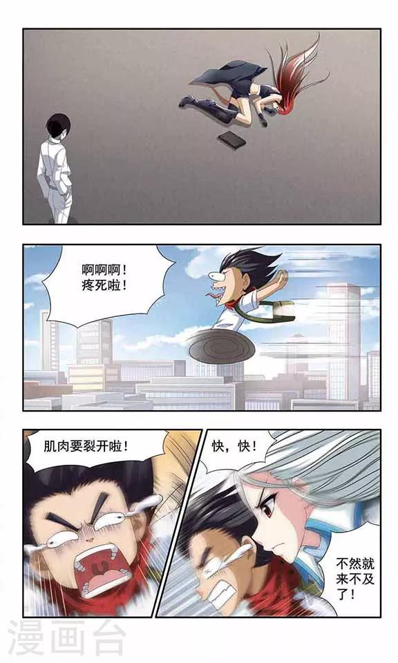 第8话 僵尸先生10
