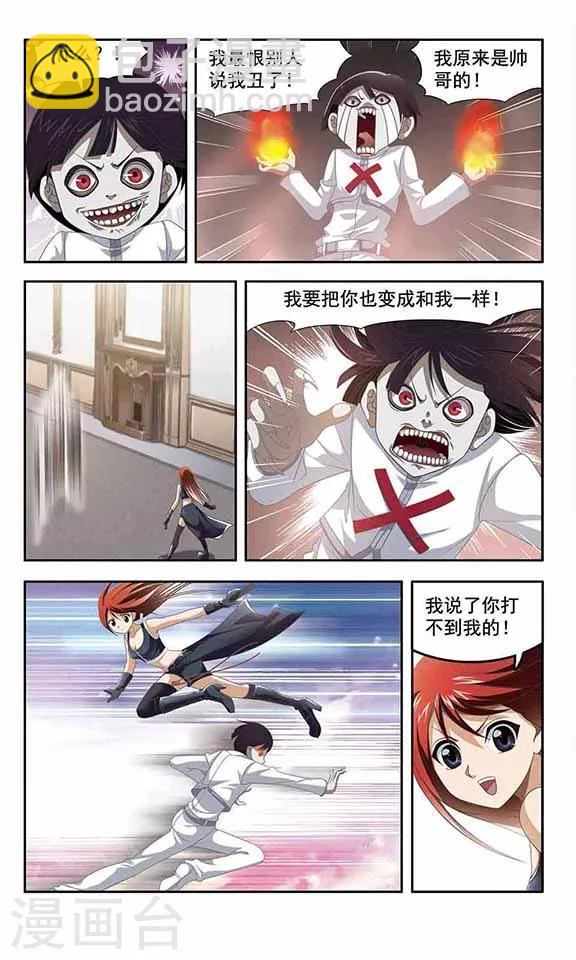 第8话 僵尸先生7