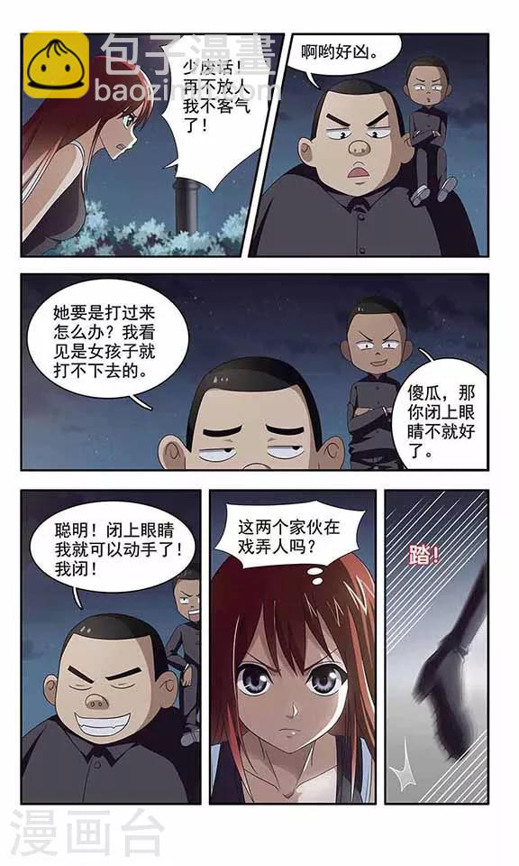 第17话 流浪的行星7