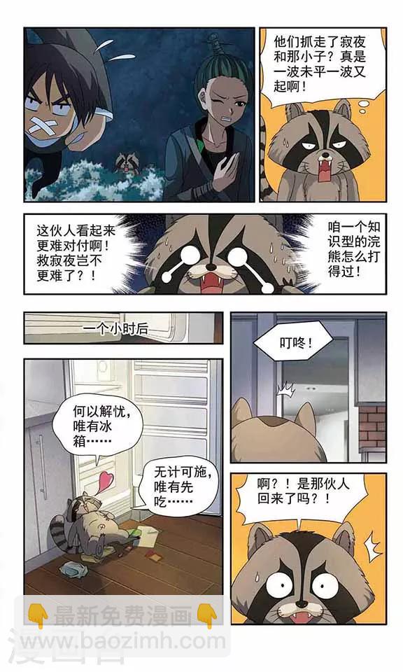 第21话 菲斯教授2