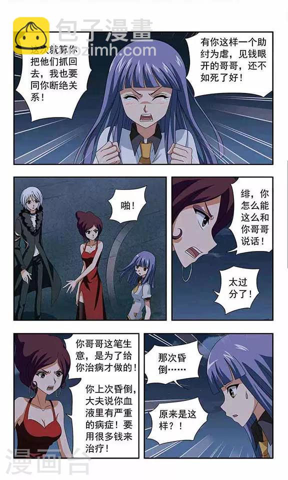 第25话 逃跑！9