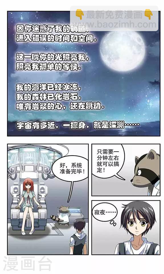 第27话 月夜下的承诺3