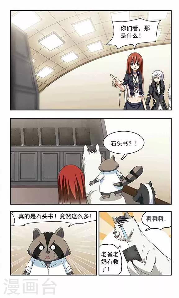 第31话 微恒星爆炸10