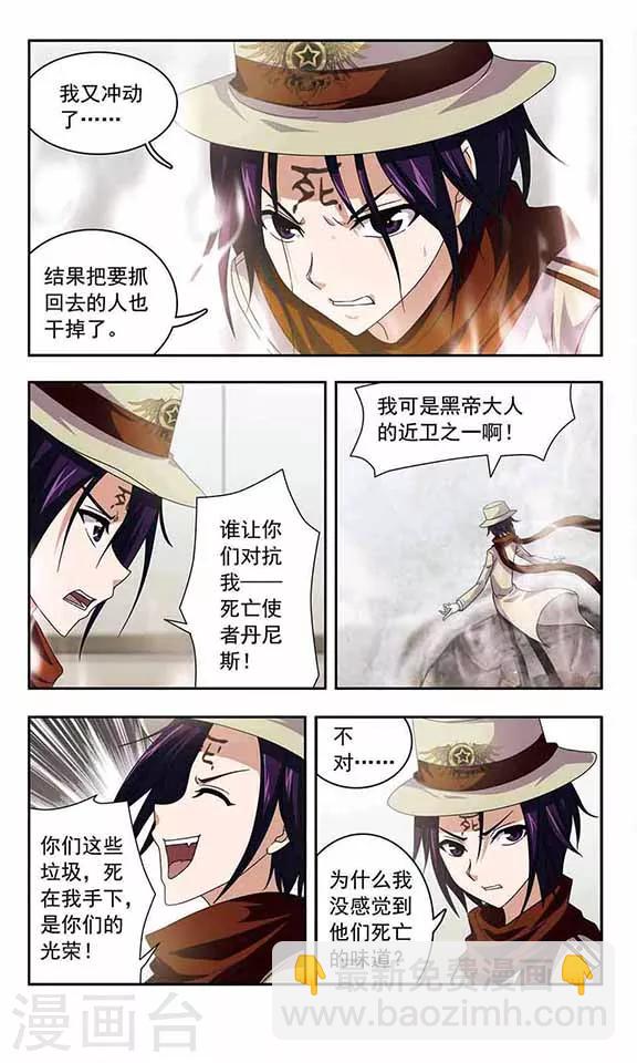 第31话 微恒星爆炸7