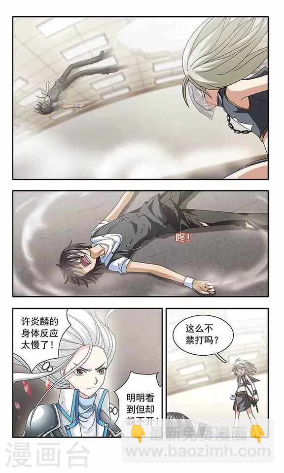 第35话 光之鳞10