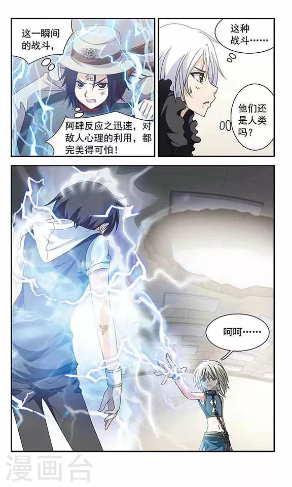 第35话 光之鳞11