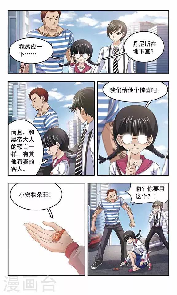 第39话 心痛10