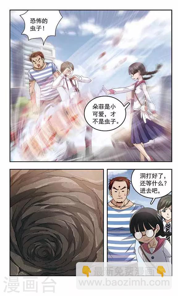 第39话 心痛11