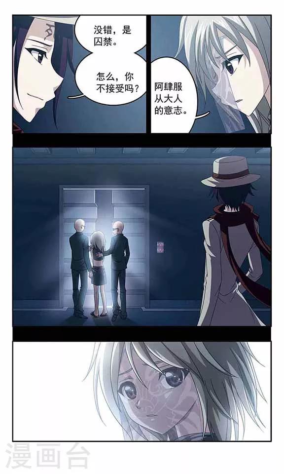 第39话 心痛2