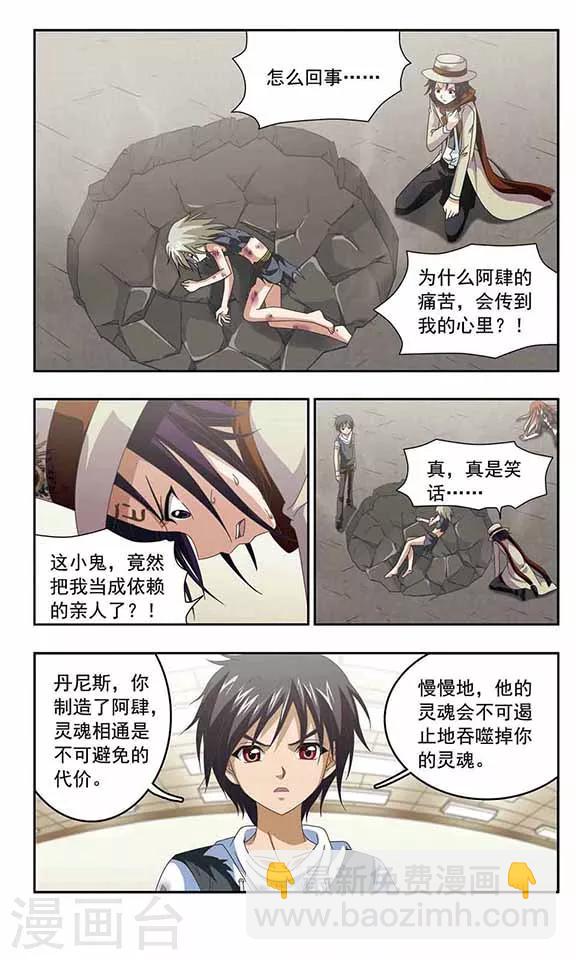 第39话 心痛3