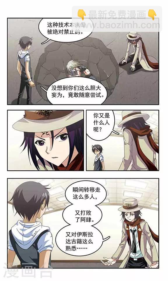 第39话 心痛4