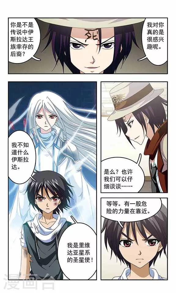 第39话 心痛5