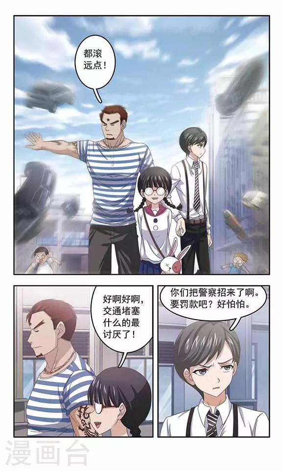 第39话 心痛7