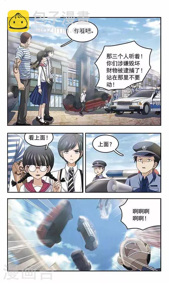 第39话 心痛8