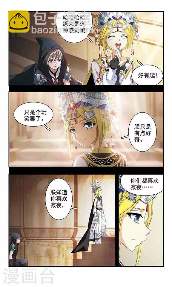 第41话 说我喜欢你10