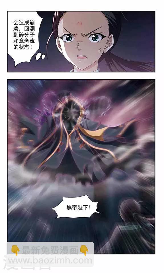 第41话 说我喜欢你3
