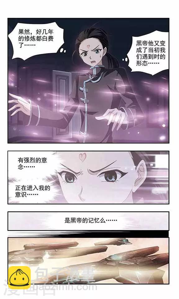 第41话 说我喜欢你4