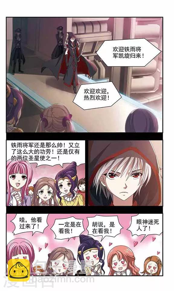 第41话 说我喜欢你5