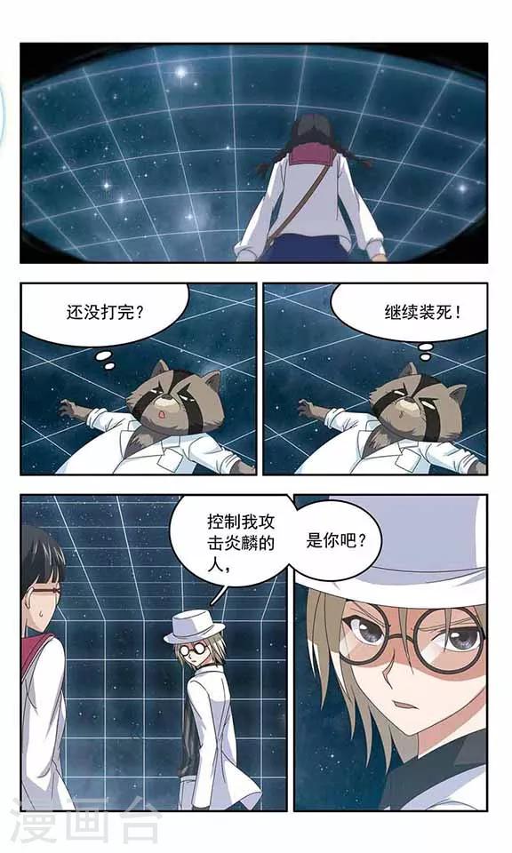 第56话 反击1