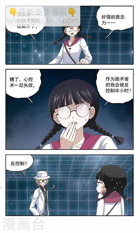 第56话 反击2