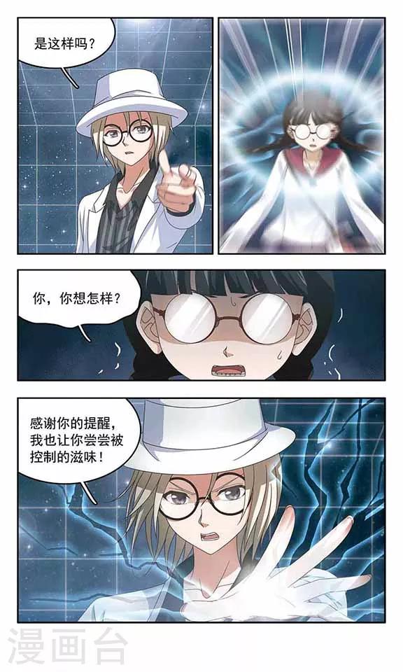 第56话 反击3