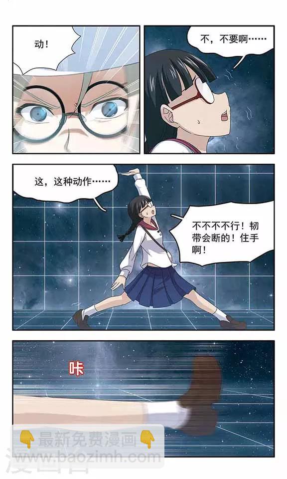 第56话 反击4