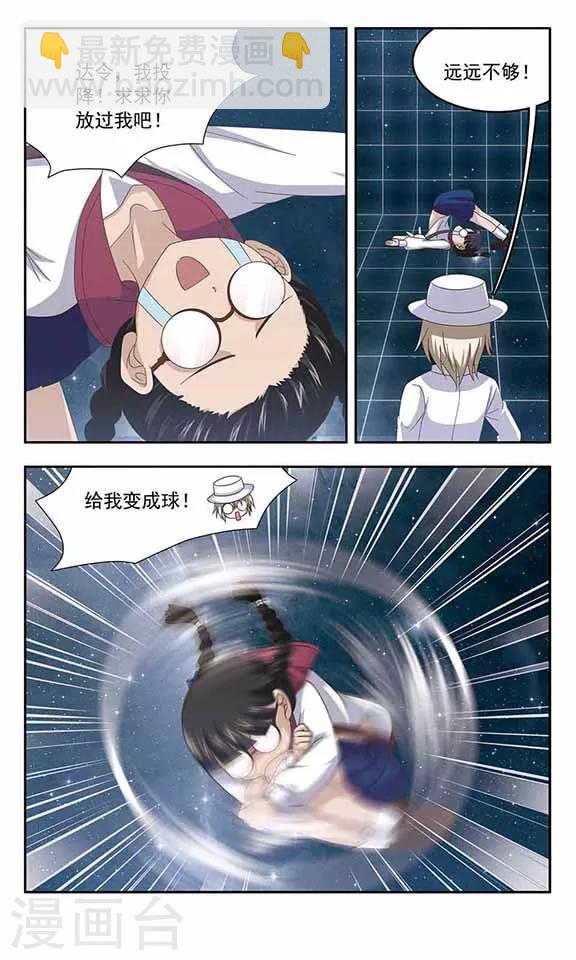 第56话 反击6