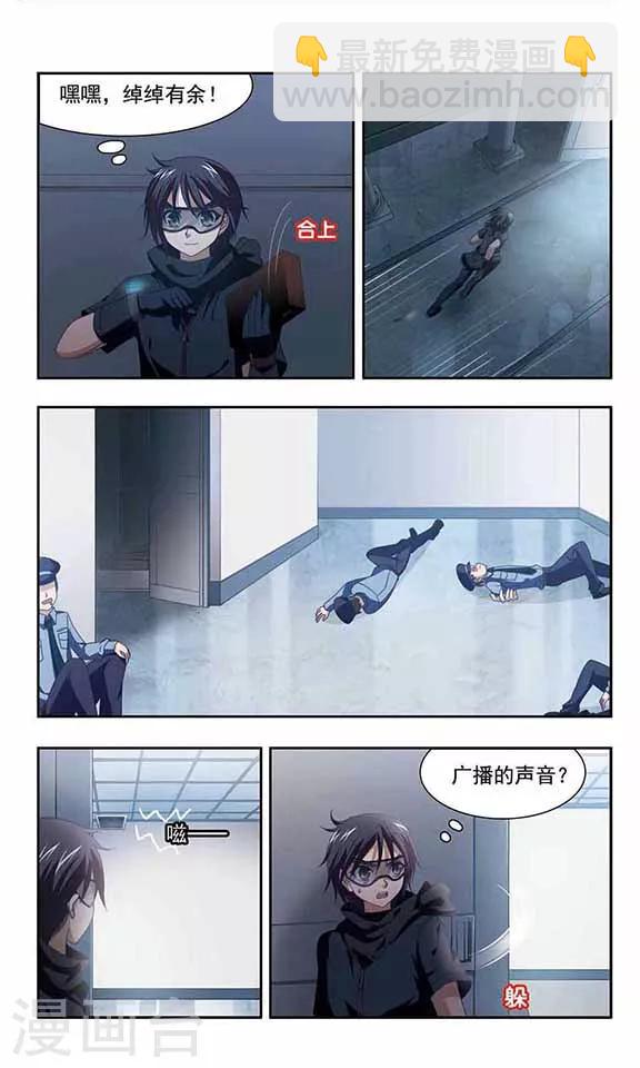 第67话 暴露行踪8