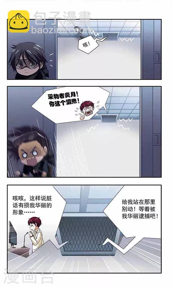 第67话 暴露行踪9