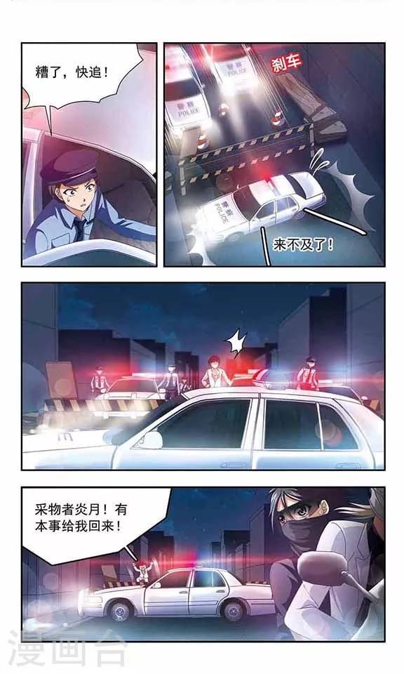 第70话 归还4