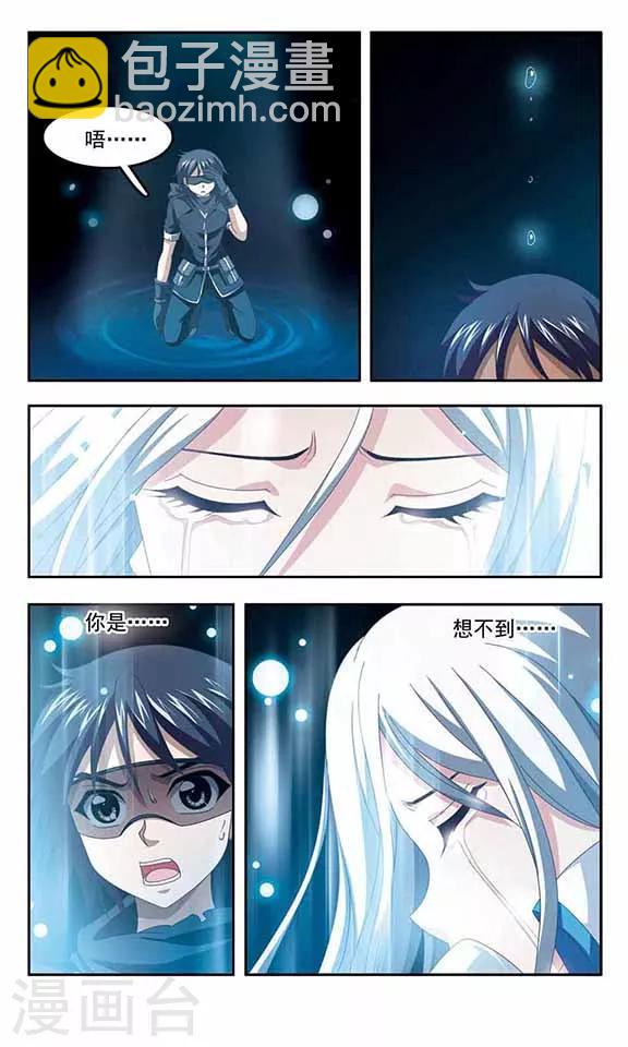 第79话 幽冥的使者10