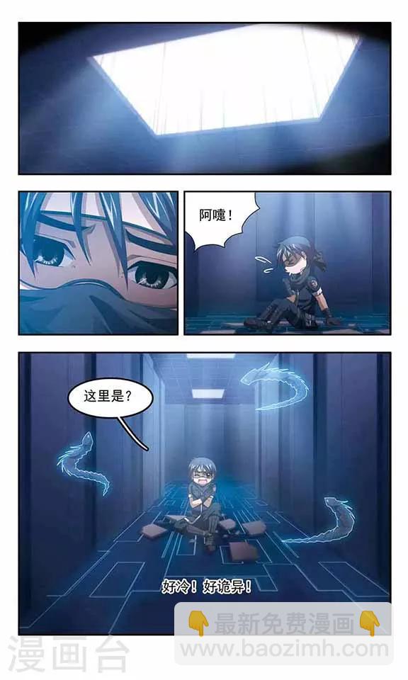 第79话 幽冥的使者2
