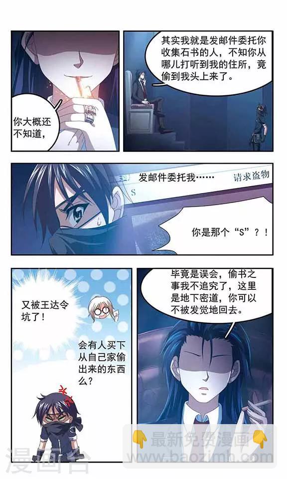 第79话 幽冥的使者4