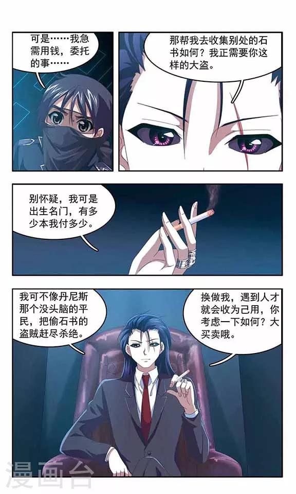 第79话 幽冥的使者5