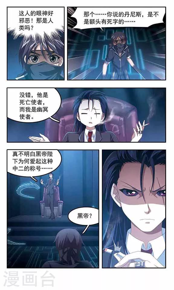 第79话 幽冥的使者6