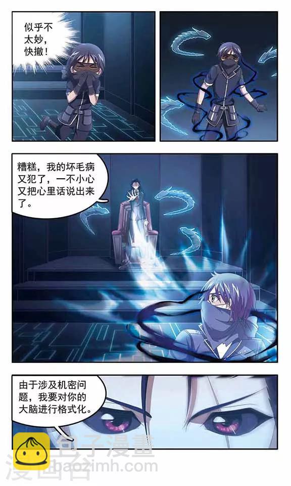 第79话 幽冥的使者7