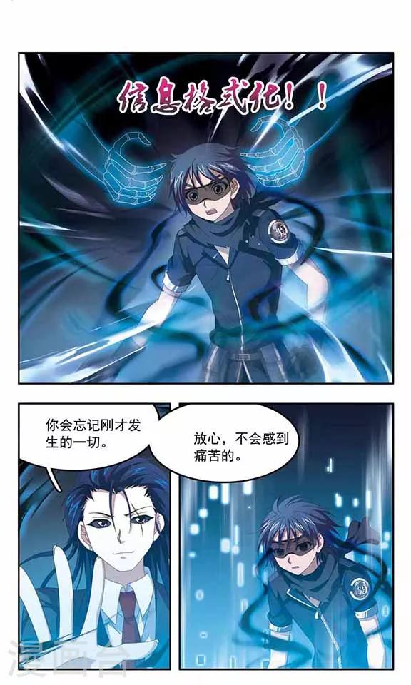 第79话 幽冥的使者8