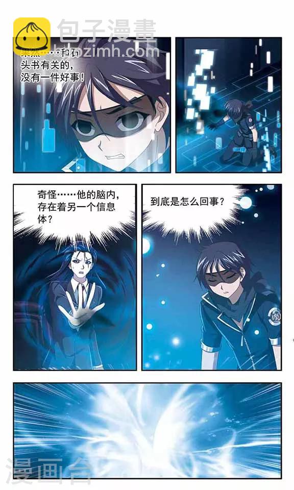 第79话 幽冥的使者9