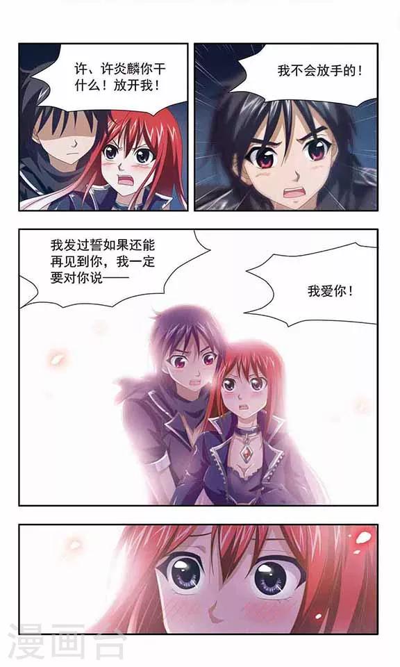 第81话 求婚1