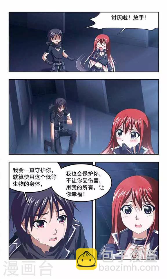 第81话 求婚2