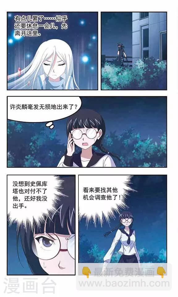 第81话 求婚7