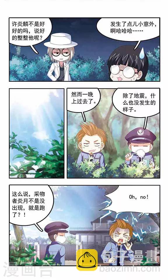 第81话 求婚8