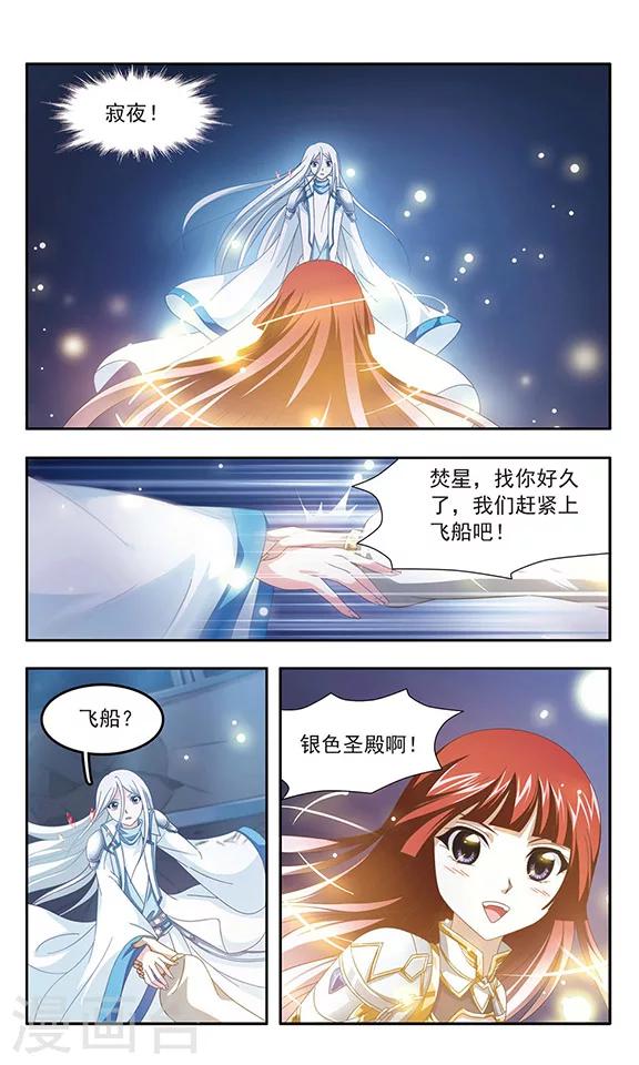 第88话 千年的再会1