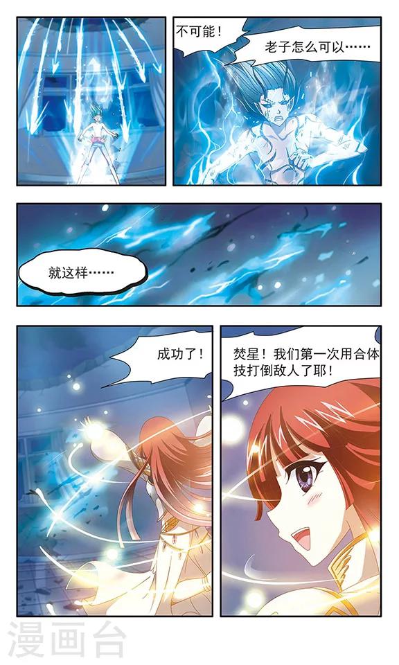 第88话 千年的再会10