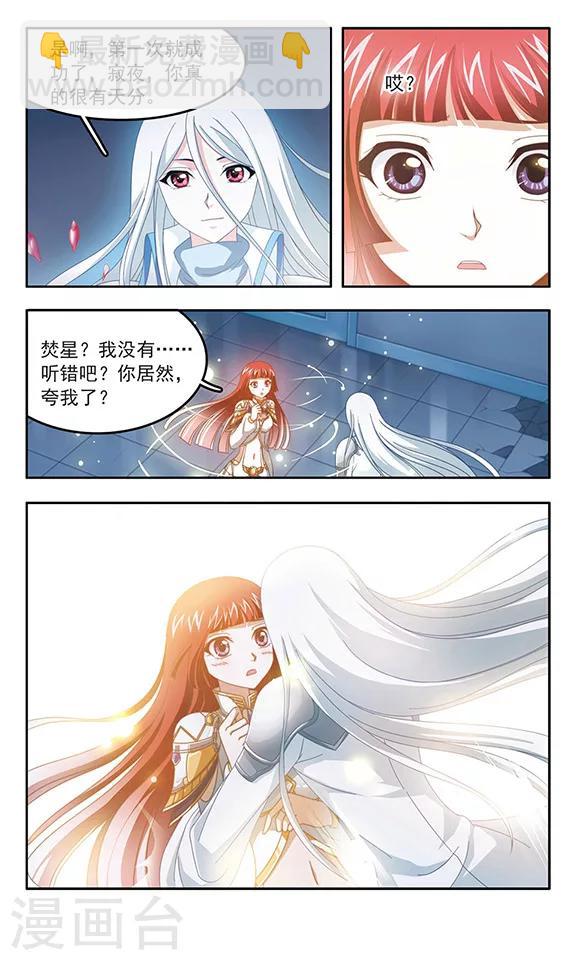 第88话 千年的再会11
